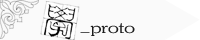 學_proto